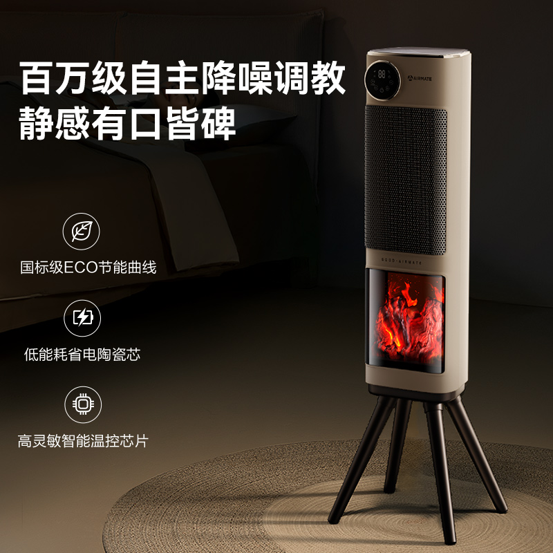 艾美特取暖器暖风机家用2025新款石墨烯节能神器语音大面积电暖器