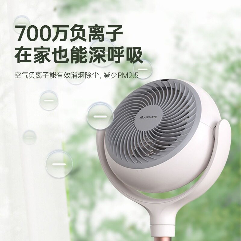  艾美特居家日用空气循环扇