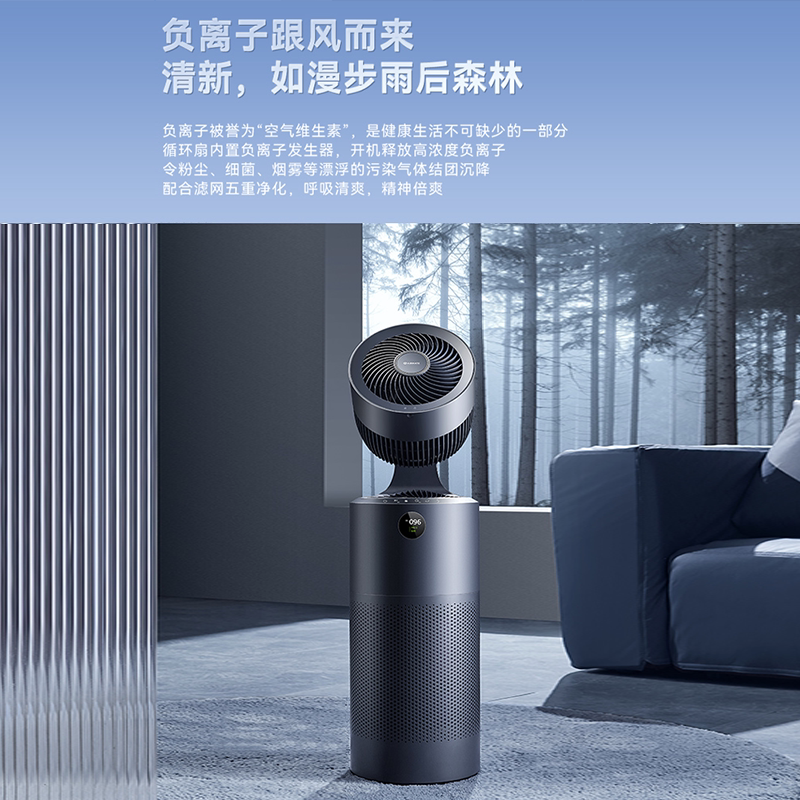  艾美特居家日用空气循环扇