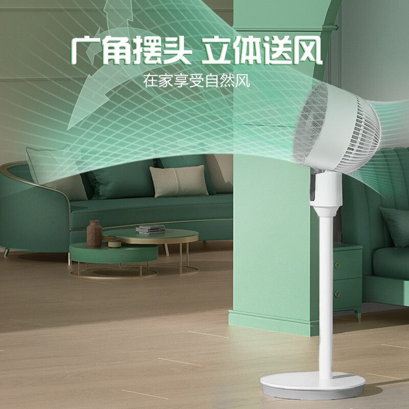  艾美特居家日用空气循环扇