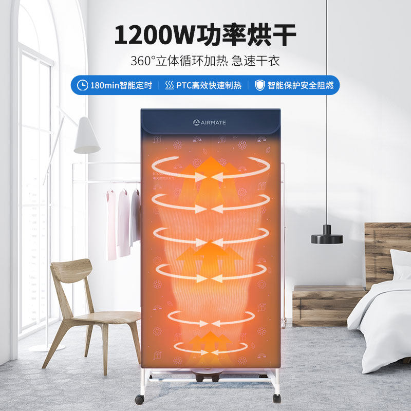 艾美特家用烘衣服小型全自动风干机 艾美特居家日用干衣机