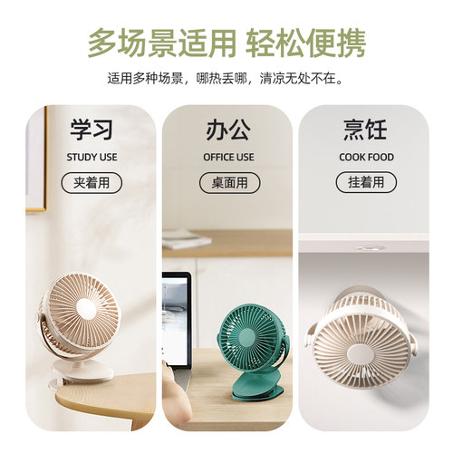艾美特夹式小风扇小型学生宿舍床上usb可充电夹扇迷你便携式手持随身超静音婴儿车办公室桌面桌上车载电风扇 - 图3