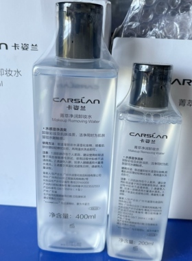 卡姿兰菁萃净润卸妆水温和不刺激深层清洁眼唇全脸彩妆粉底可卸