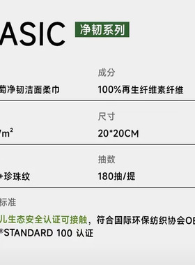尔木萄净韧洁肤柔巾一次性洗脸巾家庭装悬挂式洁面擦脸巾正品