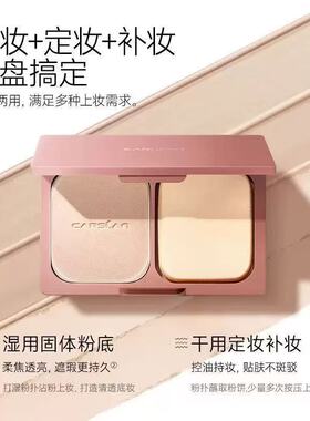 卡姿兰恒丽透明粉饼第4代定妆控油服帖细腻自然均匀肤色9g正品