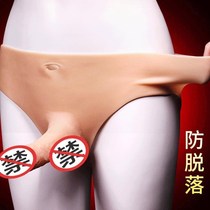 Fake Yin can be inserted into penis bracket Alternative pants one-piece Underpants Men with silicone gel True Wear False Yang Furniture Hollow