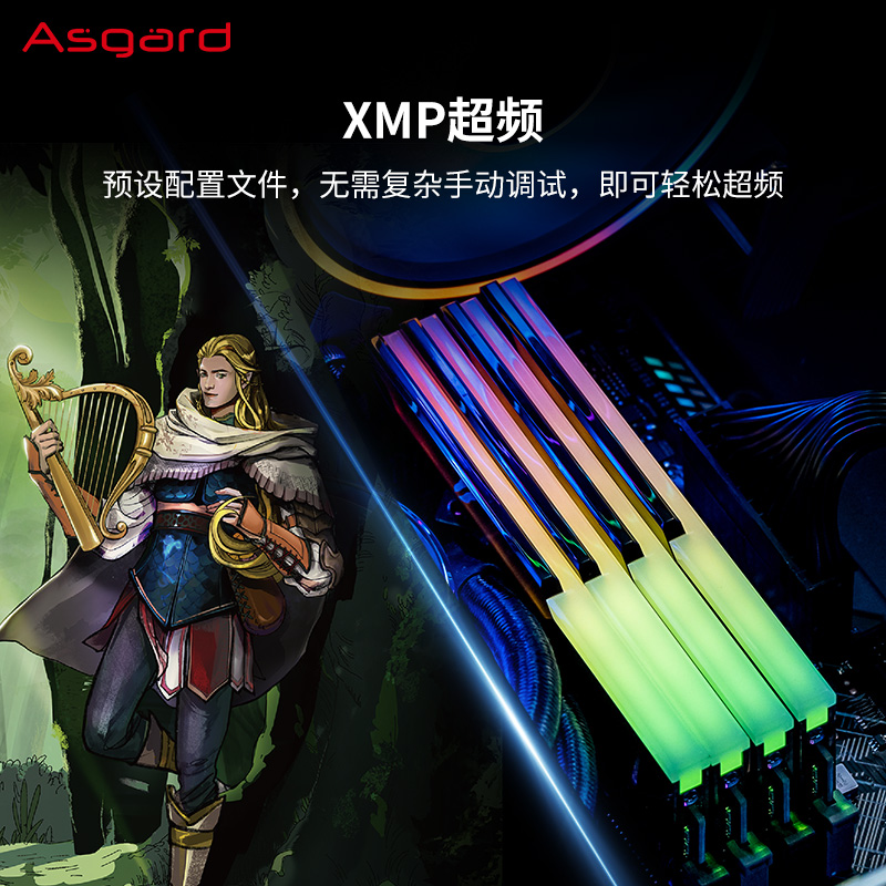 阿斯加特博拉琪16G(8Gx2)DDR4 3600 4000台式机内存条RGB灯条套条