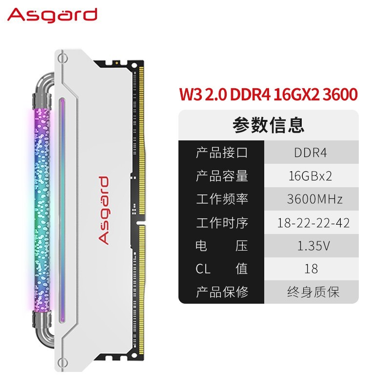 阿斯加特洛极W3 2.0 DDR4 32GB(16GBx2)3600/4000台式机RGB内存条 - 图2