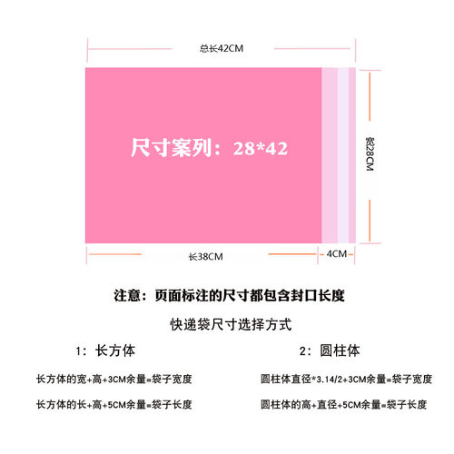 快递袋粉色加厚打包袋电商快递袋子批发服装物流包装袋子包邮 - 图2