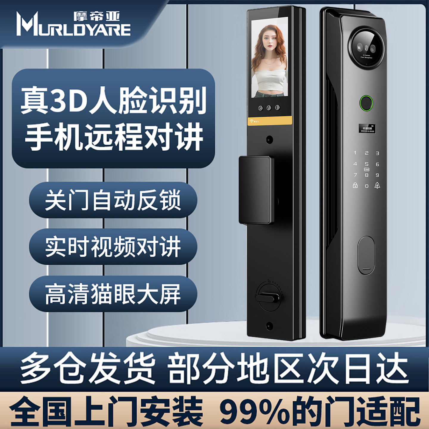 人脸识别指纹锁密码锁电子家用防盗门全自动入户木门可视智能门锁