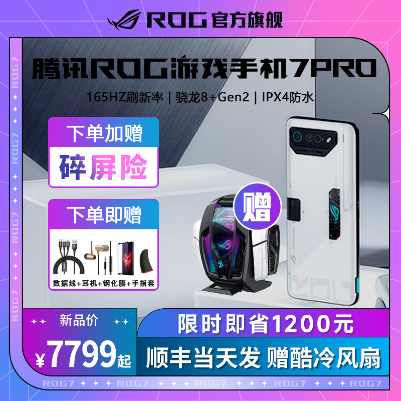  ROG鸿为源手机