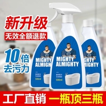 New light cleaning agent multifunctional washing kitchen free of water washout foam decontamination home help shake the same Oka fair