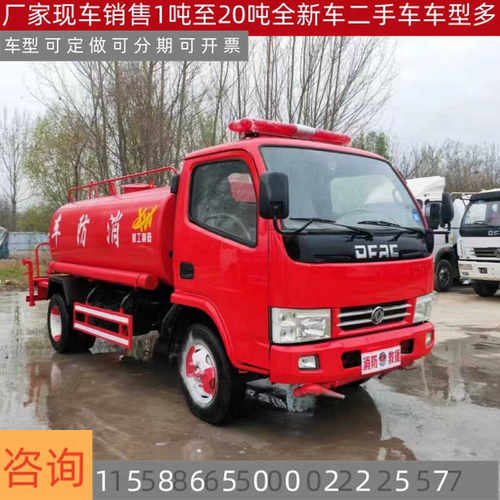 东风消防救援洒水车3吨5吨 园林绿化水灌车雾炮降尘洒水车工地用 - 图0