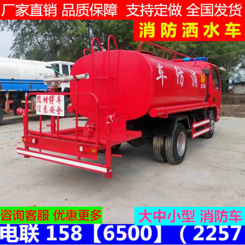 东风消防救援洒水车3吨5吨 园林绿化水灌车雾炮降尘洒水车工地用 - 图1