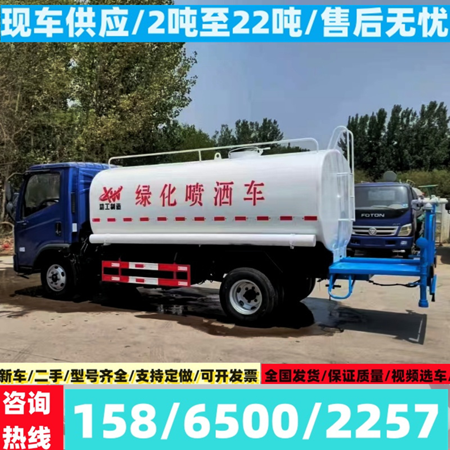 东风洒水车工地用道路冲洗二手洒水车5吨8吨园林绿化喷洒浇灌水车 - 图1
