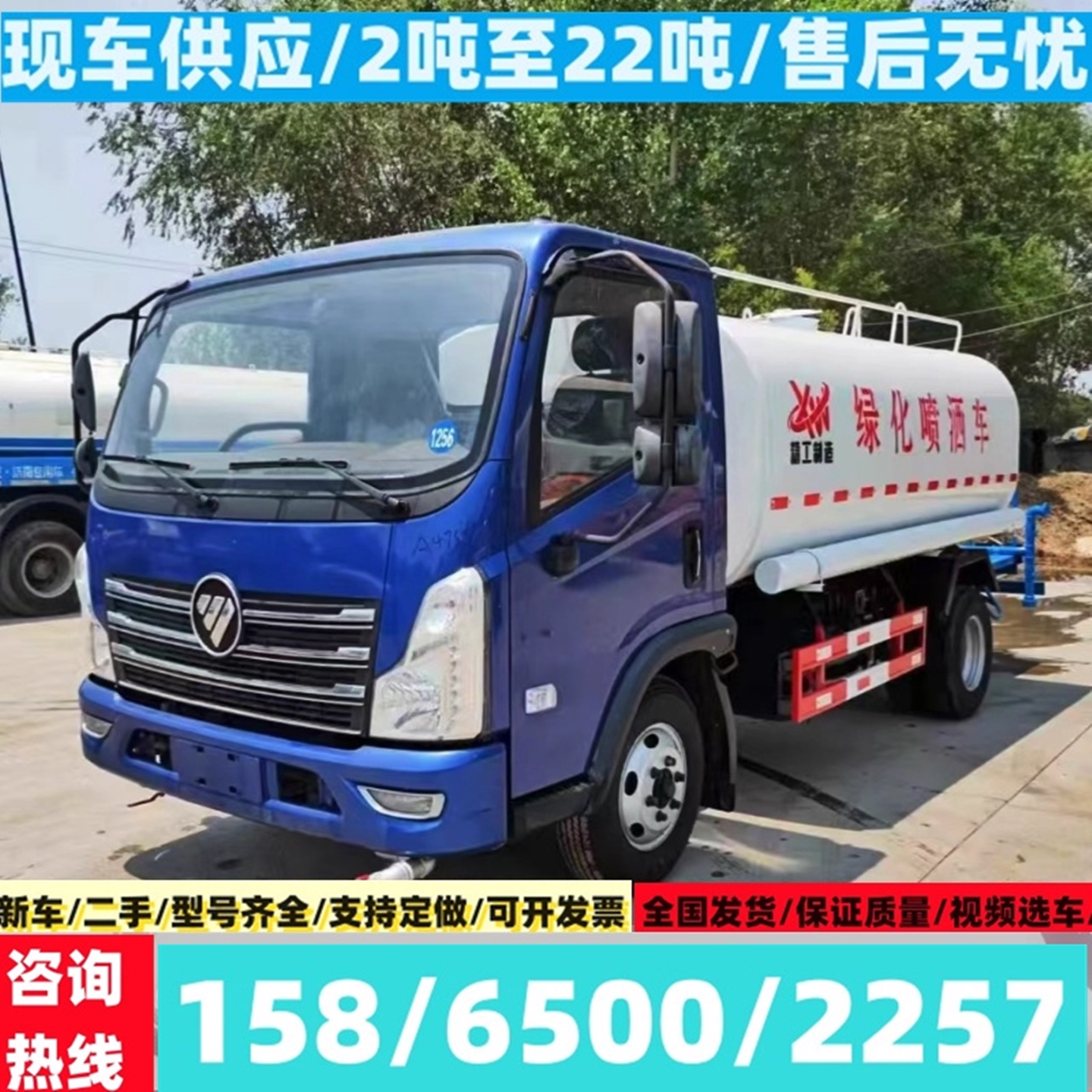 东风洒水车工地用道路冲洗二手洒水车5吨8吨园林绿化喷洒浇灌水车 - 图2