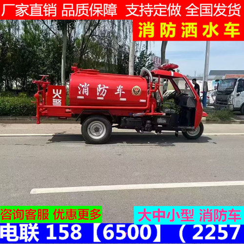 东风消防救援洒水车3吨5吨 园林绿化水灌车雾炮降尘洒水车工地用 - 图2