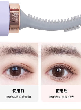 电动三档温睫毛夹修眉刀