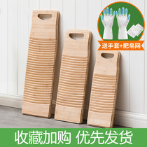Washboard Home Mini Dormitory Non-solid wood Old Fashioned Small Laundry Board Kneeling With Punishment For Boyfriend God