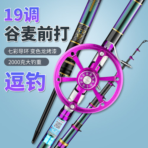 方天画戟谷麦竿逗钓竿不剪线前打竿19调手竿碳素超轻硬三定位鱼竿 - 图1