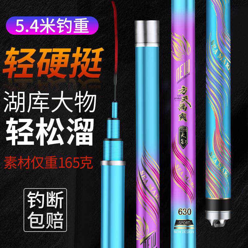 方天画戟鱼竿超轻超硬19调碳素手竿鲢鳙轻量大物竿黑坑青鱼台钓竿,淘宝优惠券,粉丝福利购,淘宝优惠卷