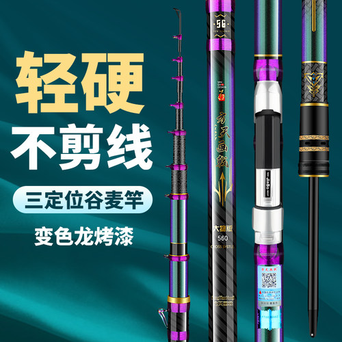 方天画戟谷麦竿逗钓竿不剪线前打竿19调手竿碳素超轻硬三定位鱼竿 - 图2