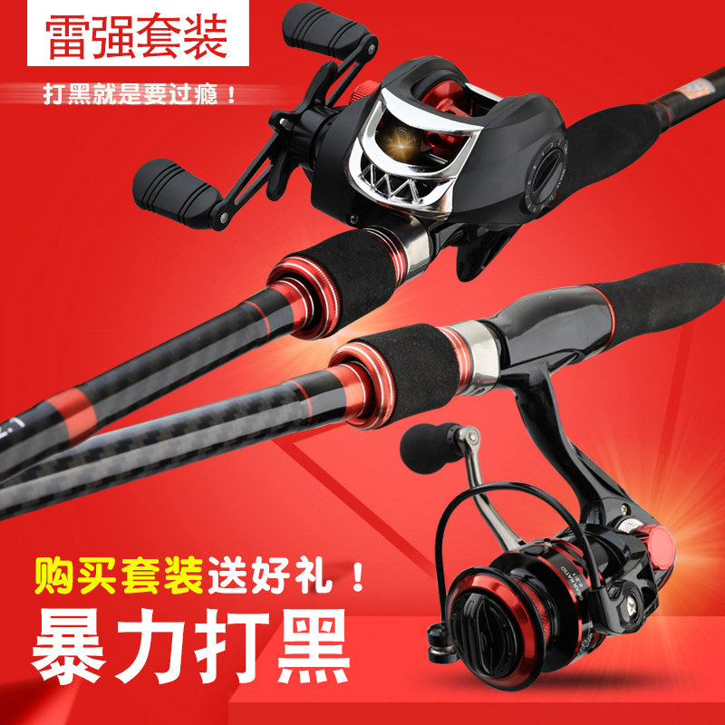 雷强竿碳素路亚竿套装枪直柄水滴轮XH/H重雷轻雷船远投打黑锚鱼竿,淘宝优惠券,粉丝福利购,淘宝优惠卷