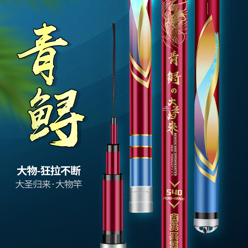 方天画戟鱼竿超轻超硬19调碳素手竿鲢鳙轻量大物竿黑坑青鱼台钓竿,淘宝优惠券,粉丝福利购,淘宝优惠卷