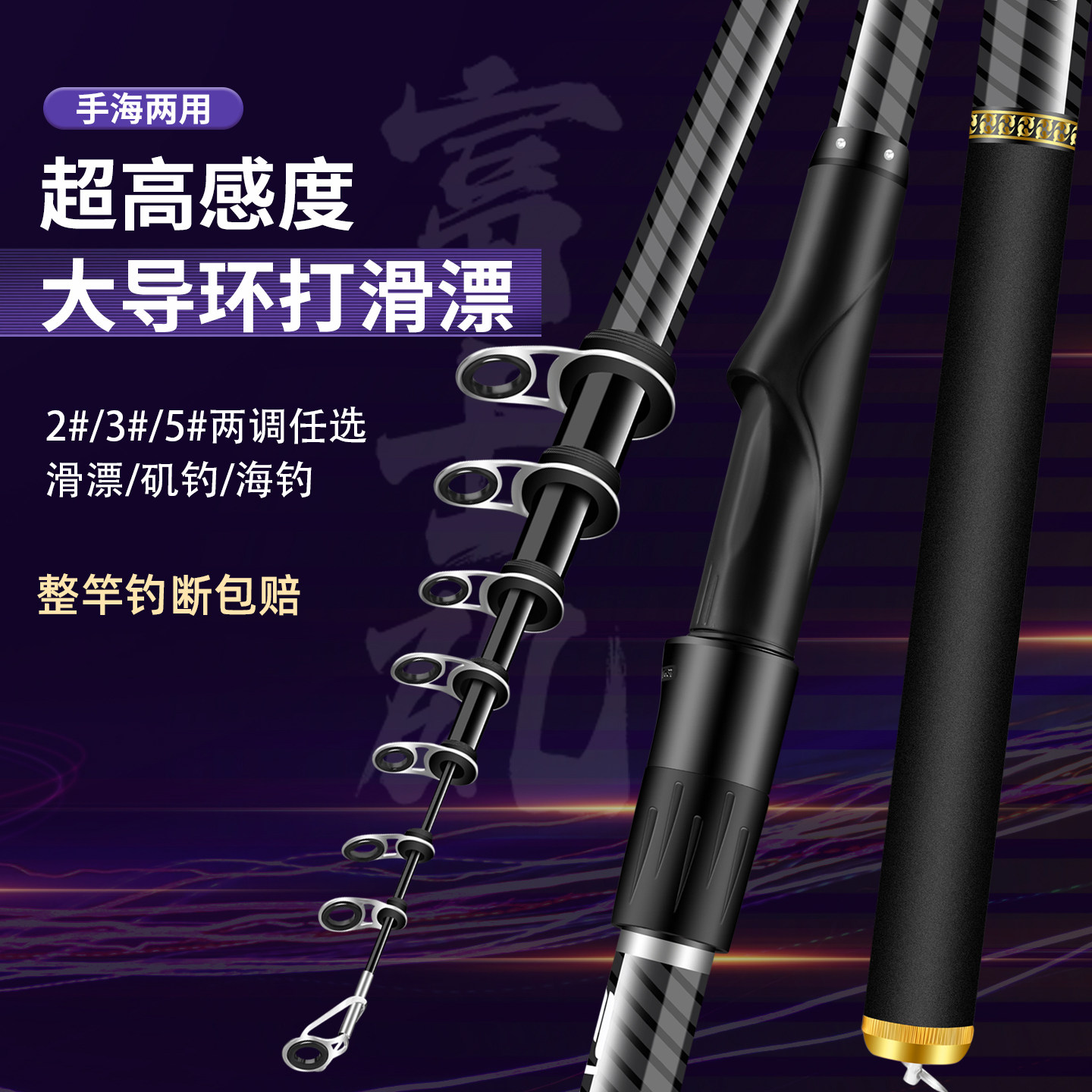 钓鱼竿超轻超硬大导环矶竿抛竿碳素长节手海两用滑漂杆矶钓竿套装,淘宝优惠券,粉丝福利购,淘宝优惠卷