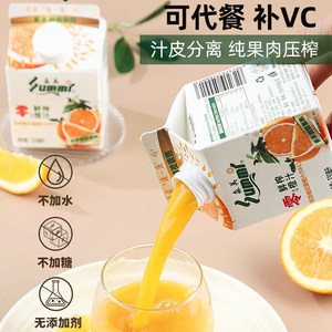 森美NFC鲜榨纯果汁饮料100%橙汁无添加老人小孩孕妇蔬果汁补充维C