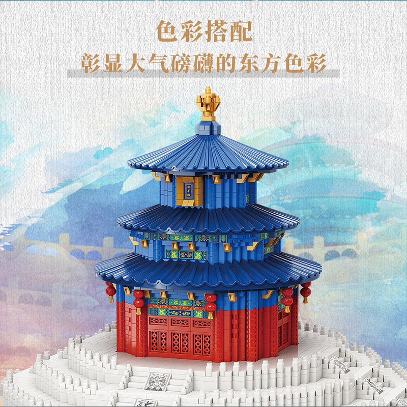 天坛祈年殿故宫古建筑国潮拼装玩具 辛宏动漫建构/拼插积木