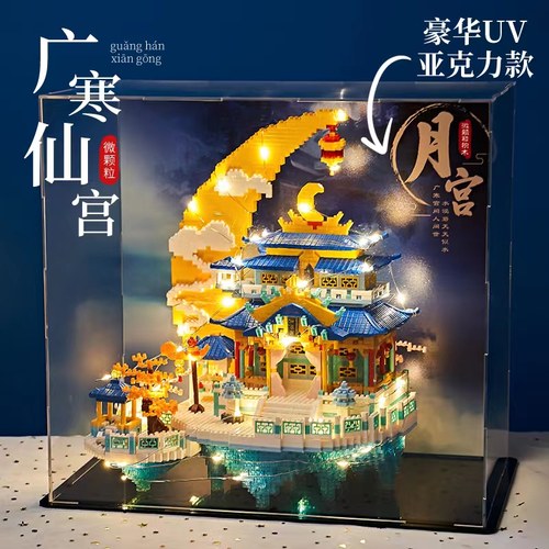 积木拼装益智玩具广寒宫建筑城堡男女孩子2025年新款儿童中秋礼物 - 图1
