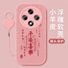 OPPOA35G blessing text lambskin mobile phone case