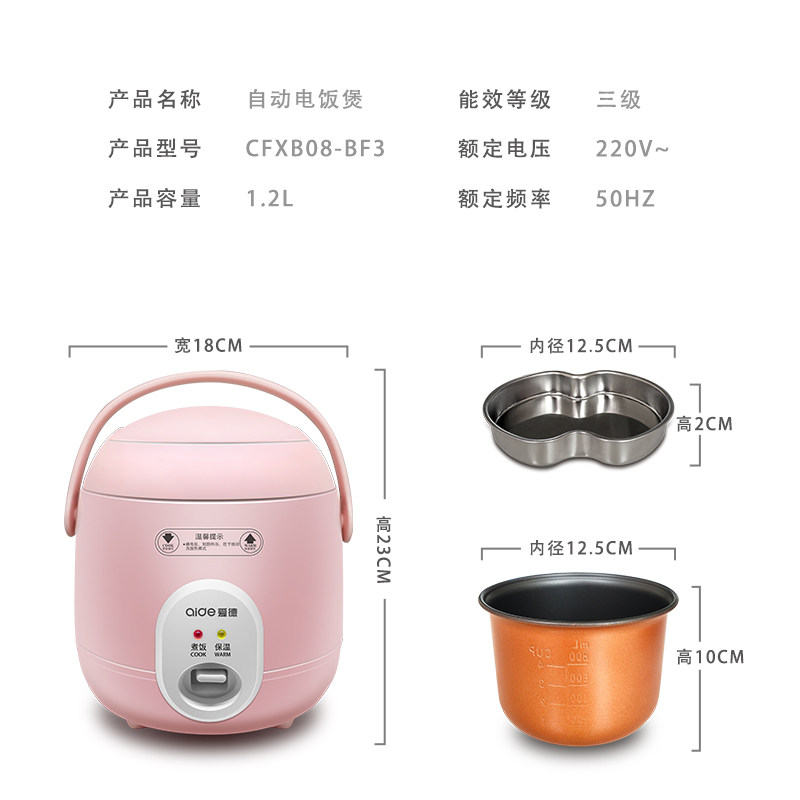 爱德迷你小型多功能家用宿舍电饭锅 爱德顺爱德电饭煲