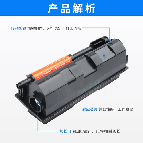 Подходит для фарфорового фарфора Kyoku TK1133 Порошковая коробка M2035N Хронин 2030 Углеродный порошок M2530DN Carbon Powder Box FS1130MFP 1110 1030 1143 1035 1135 2535 TK1103 Powder Box