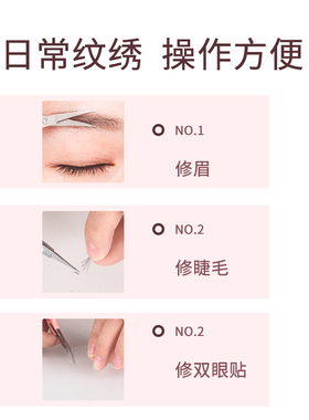 纹绣修眉剪刀修剪睫毛形直头弯头