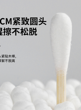 化妆专用消毒一次性双头棉签