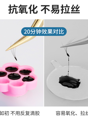 梅花型延时美睫匠心垫片胶水