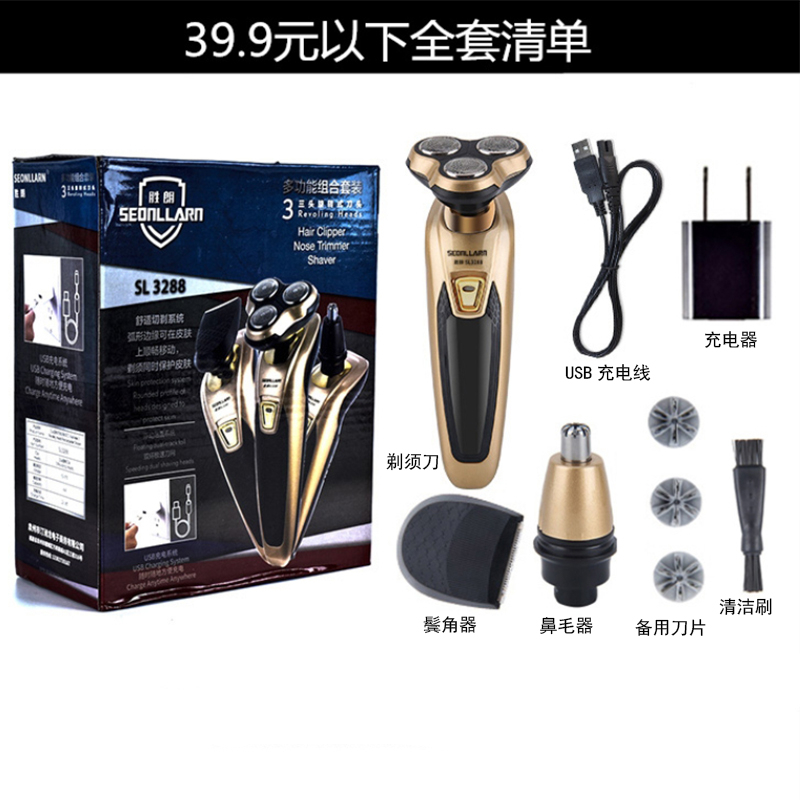 小米有品勝朗 三刃頭浮動男電動剃須刃智能車充電式剃胡刮須刨刃 4D 小米有品勝朗 三刃頭浮動男電動剃須刃智能車充電式剃胡刮須刨刃 4D