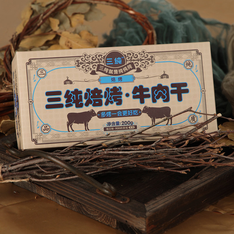 三纯焙烤正宗内蒙古风干风干牛肉干 三纯牛肉类