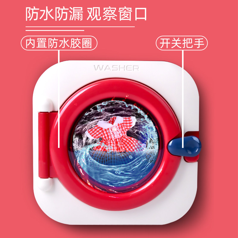 儿童过家家玩具套装女孩仿真洗衣机 唯宇玩具过家家玩具