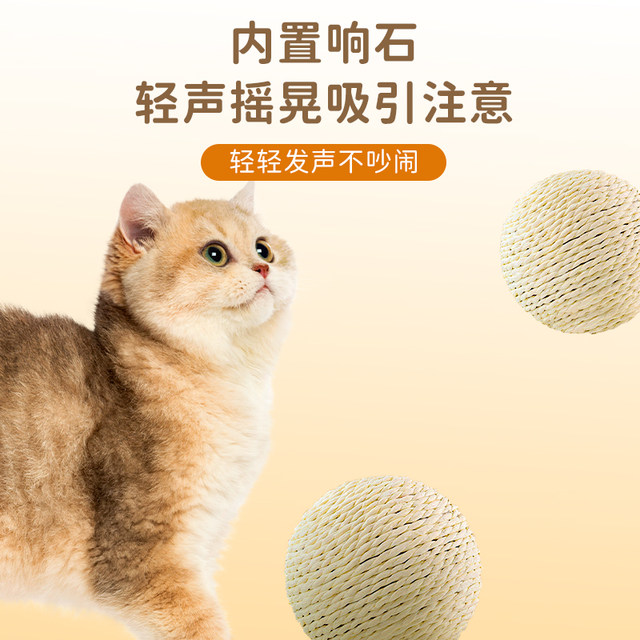 Cat toy sisal ball is super big and self-sexy and urges to bite