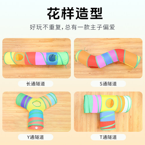 猫隧道猫玩具逗猫棒老鼠玩具球猫抓板通道钻洞耐抓耐咬自嗨解闷用 - 图1