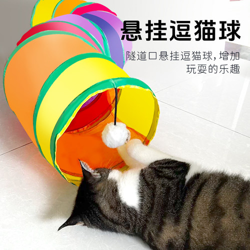 猫隧道猫玩具逗猫棒老鼠玩具球猫抓板通道钻洞耐抓耐咬自嗨解闷用 - 图2