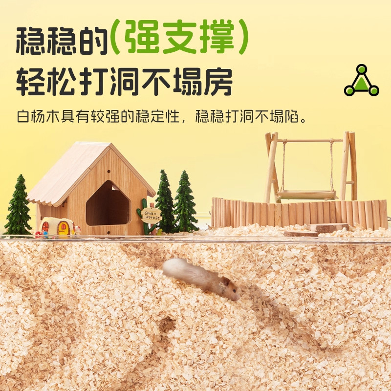 仓鼠木屑专用垫料白杨刨花四季通用除臭金丝熊纸棉刨挖造景夏用品,淘宝优惠券,粉丝福利购,淘宝优惠卷
