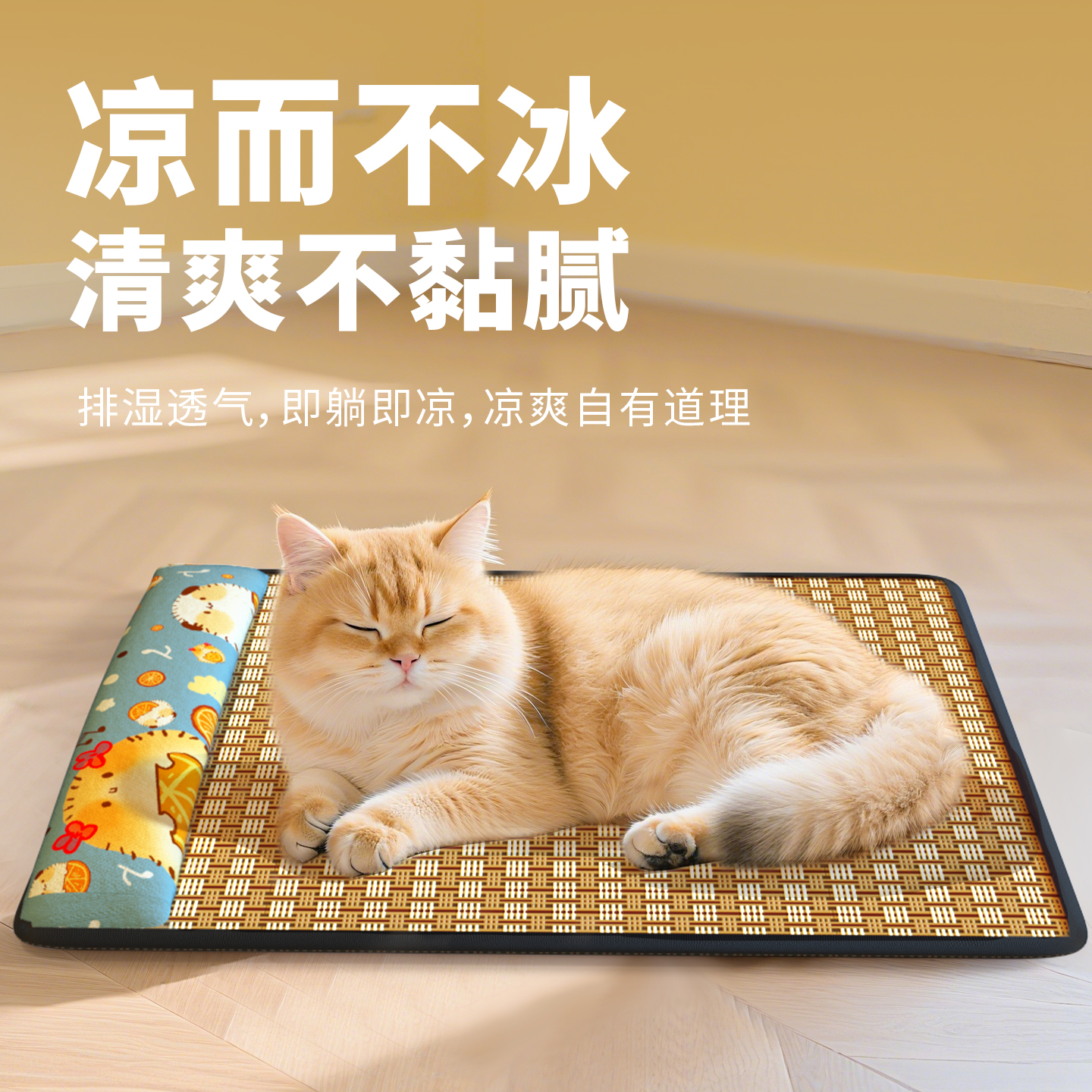 猫咪凉席宠物垫子狗窝地垫耐抓咬夏天狗狗睡垫猫咪窝降温神器冰垫 - 图1