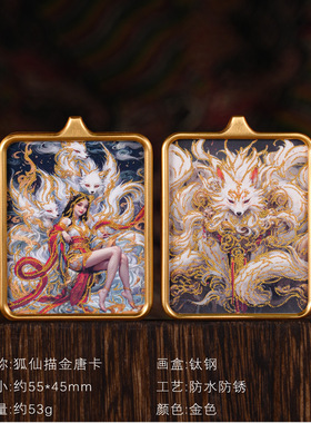 手绘彩绘版九尾狐仙方牌吊坠