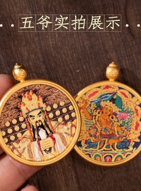 手绘描金五台山龙五爷双面吊坠