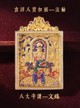 双面立体浮雕不动明王五爷唐卡