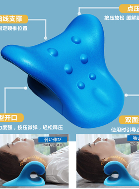 富贵包按摩枕颈部拉伸矫正器